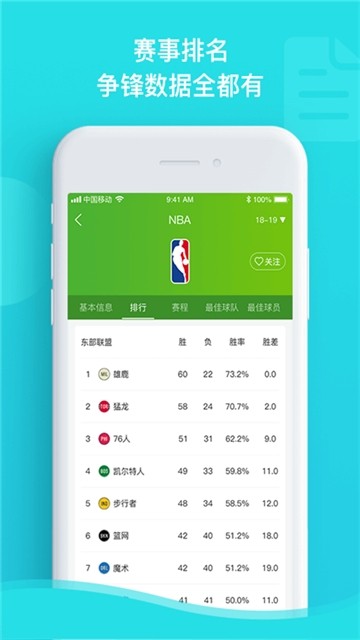 探球v2.11截图1