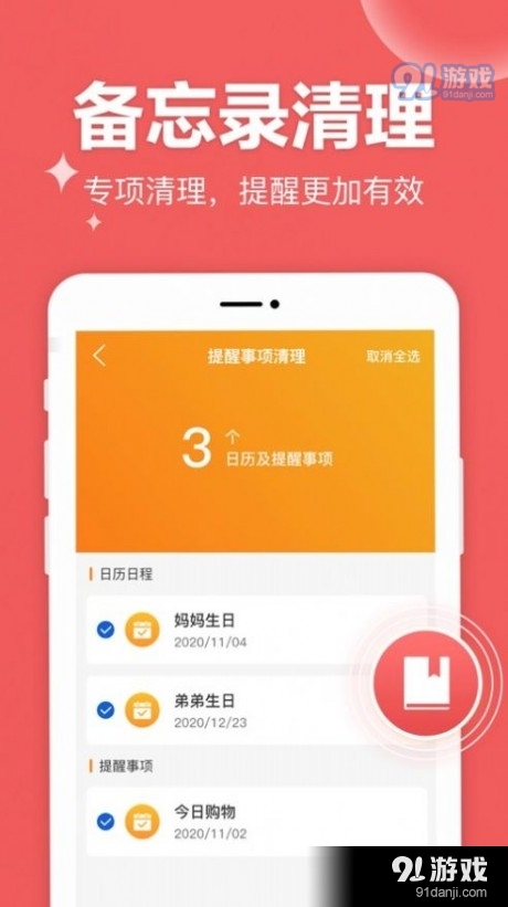 果果清理v1.2.5截图2