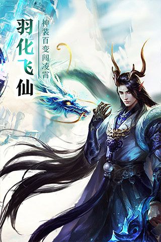 古剑江湖v1.24截图4