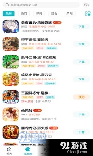 火山游戏v2.0.7截图1