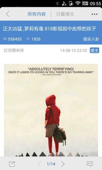 天涯日报v4.3.7截图1