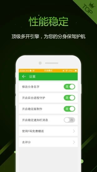微信多开免费版v3.6.7截图4