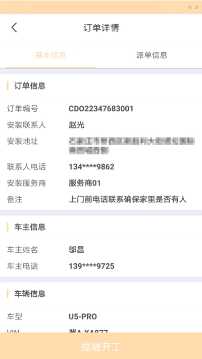 斯须充电邦v1.00.05截图2