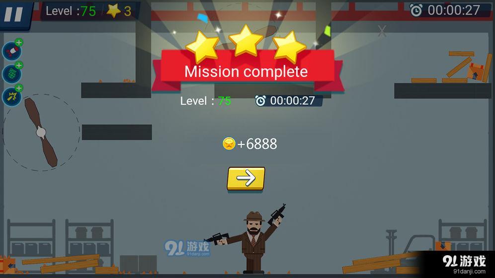 让子弹飞飞v1.7截图3