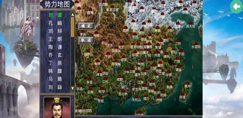 深邃三国v1.9截图1