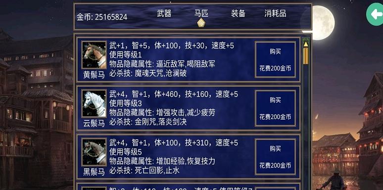 深邃三国v1.9截图3
