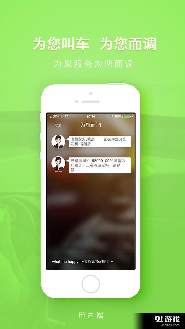 VeniTaxiv1.6.8截图2