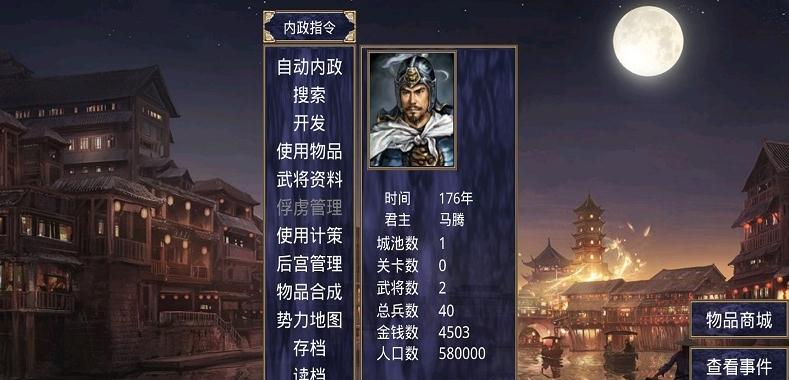 深邃三国v1.9截图4