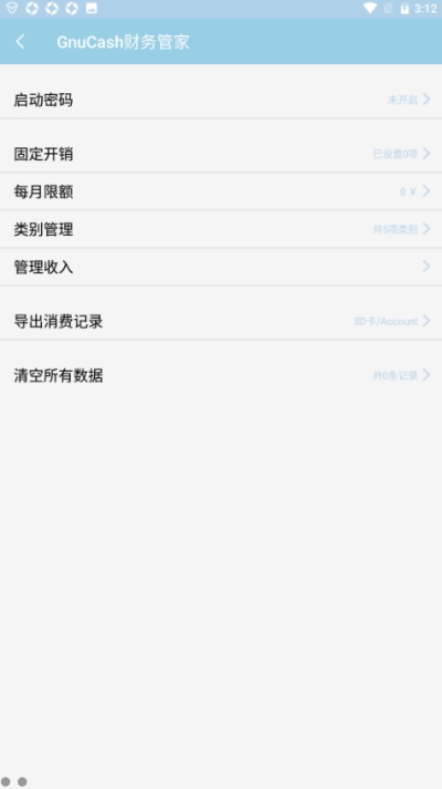 GnuCash财务管家v2.10截图1