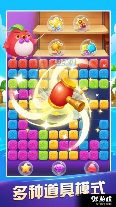 天天消不停v3.24.05截图1