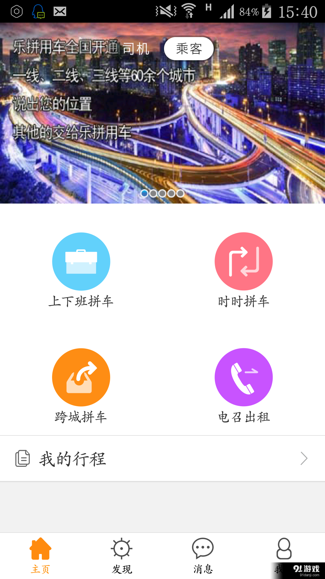 乐 拼v3.9截图1