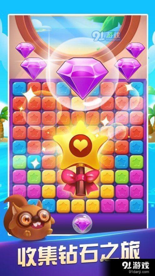 天天消不停v3.24.05截图2