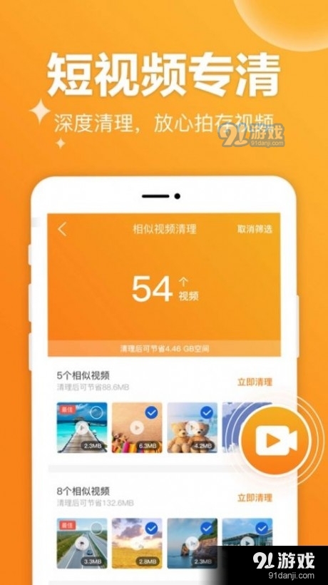 果果清理v1.2.5截图3