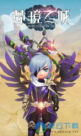 梦境之城手游v1.7截图2