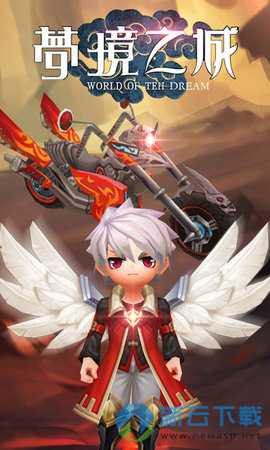 梦境之城手游v1.7截图1