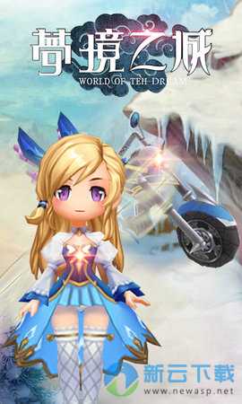 梦境之城手游v1.7截图4