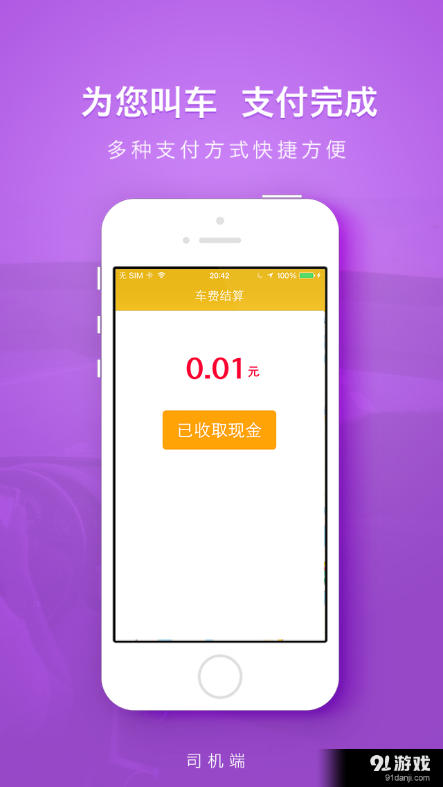 VeniTaxi司机端v1.5.6截图4