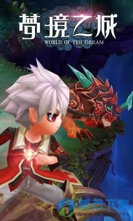 梦境之城手游v1.7截图3