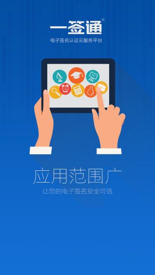 一签通v5.11截图3