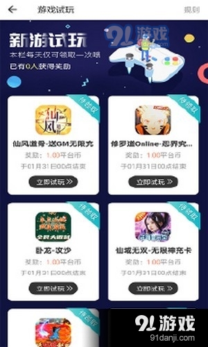 火山游戏v2.0.7截图2