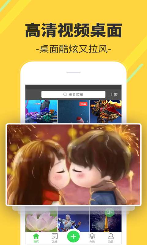 多多视频桌面v1.8.11截图1
