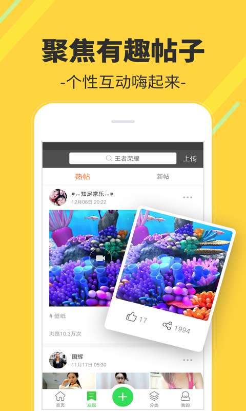 多多视频桌面v1.8.11截图3