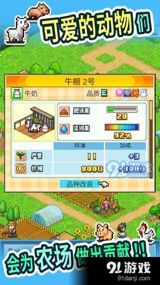 晴空农场物语v1.9截图2