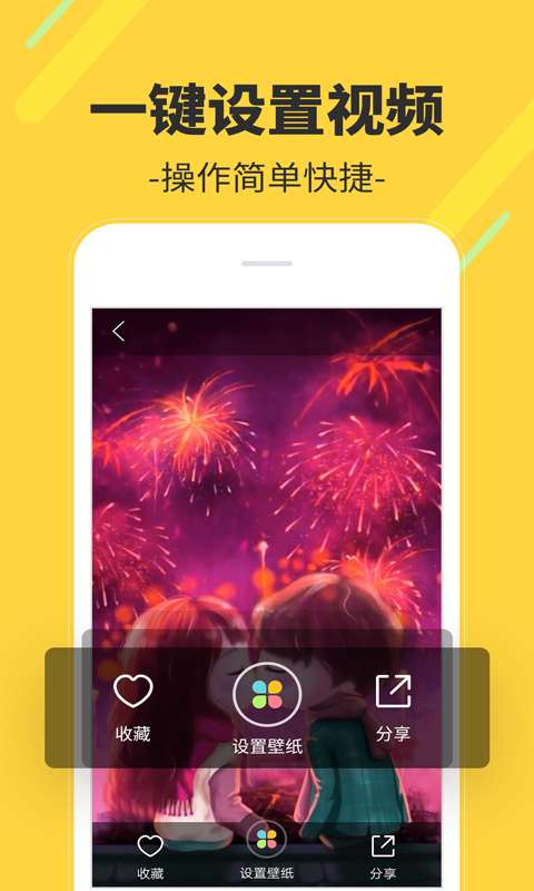 多多视频桌面v1.8.11截图5