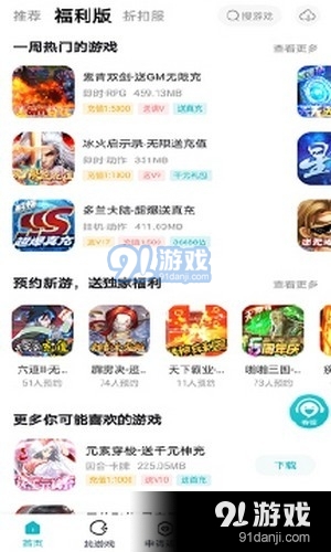 火山游戏v2.0.7截图3