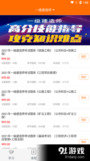德学教育v2.5.95截图3