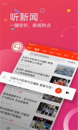 极简新闻v1.3.6截图2