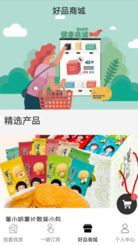 零夜房v4.13截图2
