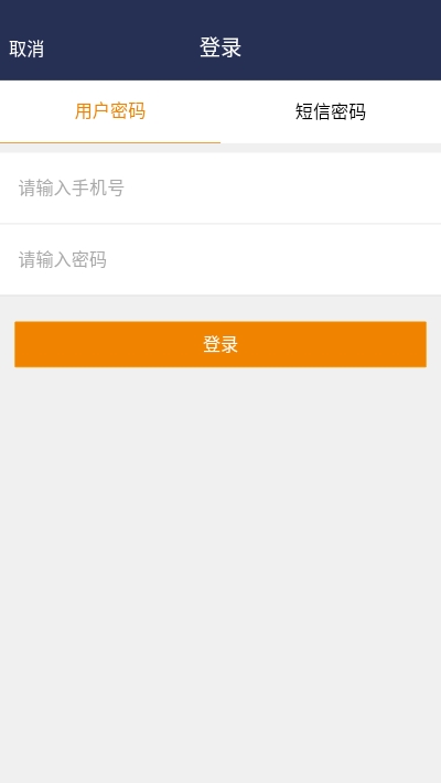 设备管家(设备综合服务平台)v0.2.46截图1