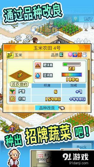 晴空农场物语v1.9截图4