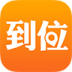 到位服务汇v1.12