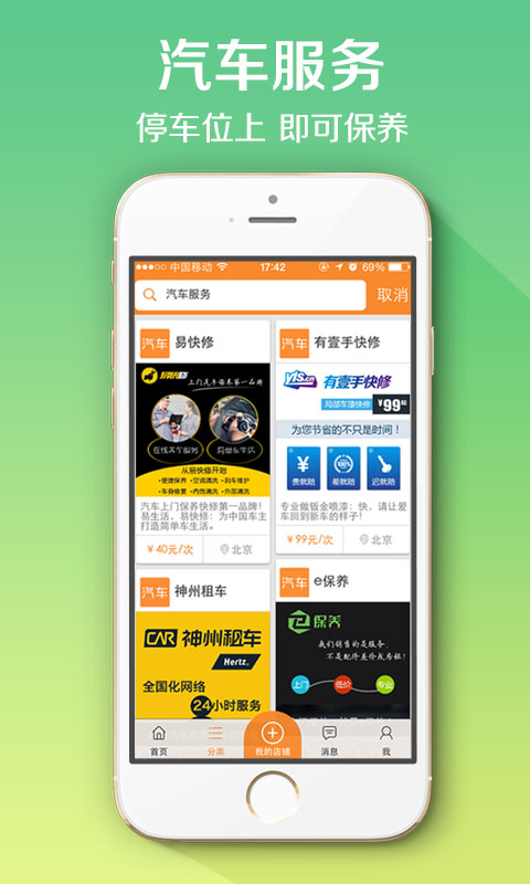 到位服务汇v1.12截图2