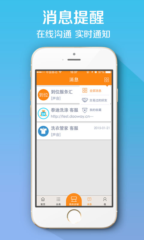 到位服务汇v1.12截图1