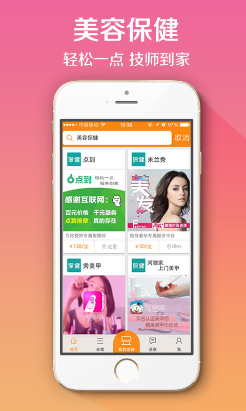 到位服务汇v1.12截图5