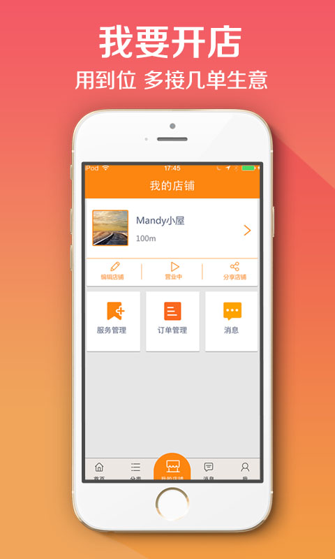 到位服务汇v1.12截图3