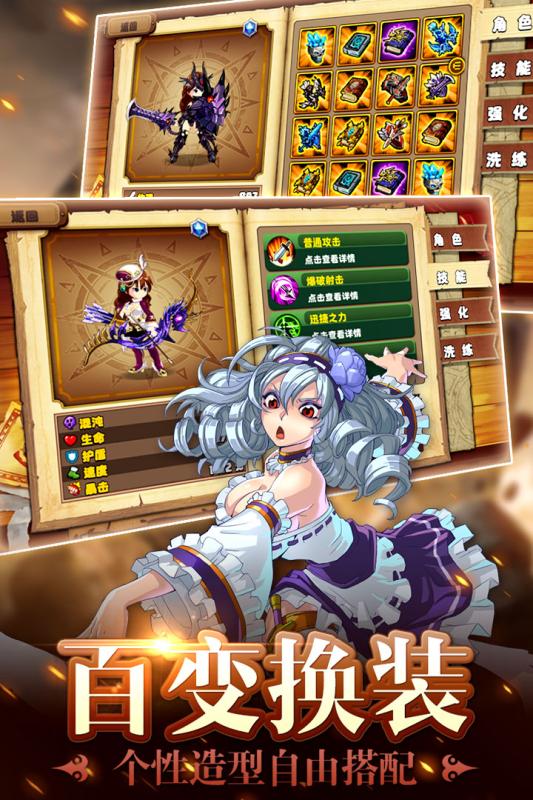 皇家奇兵手游v1.3.6截图1