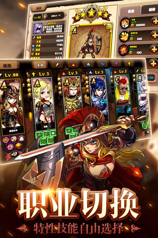 皇家奇兵手游v1.3.6截图2