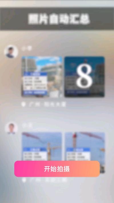 Nlcei拍照相机v1.12截图2