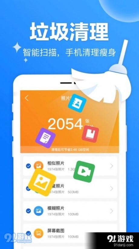 果果清理v1.2.5截图4