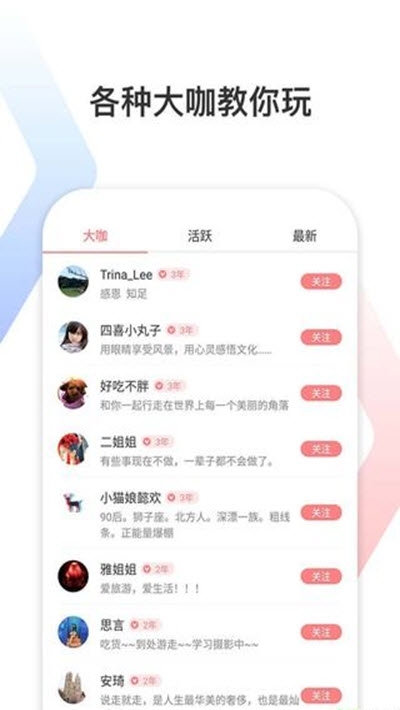 拾柴深圳游v1.6.6截图1