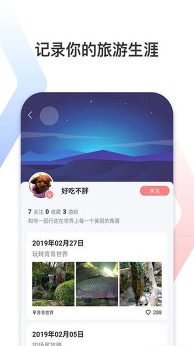 拾柴深圳游v1.6.6截图2