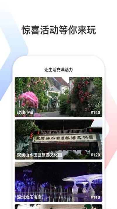 拾柴深圳游v1.6.6截图4