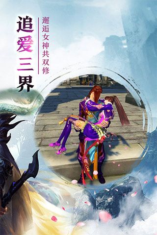 古剑江湖v1.24截图5