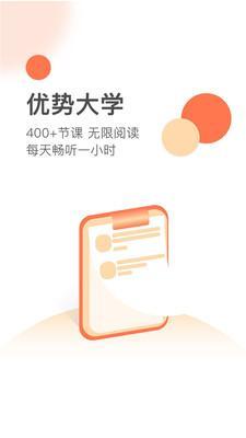 优势大学v1.5.8截图1