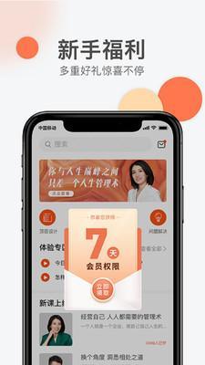 优势大学v1.5.8截图2