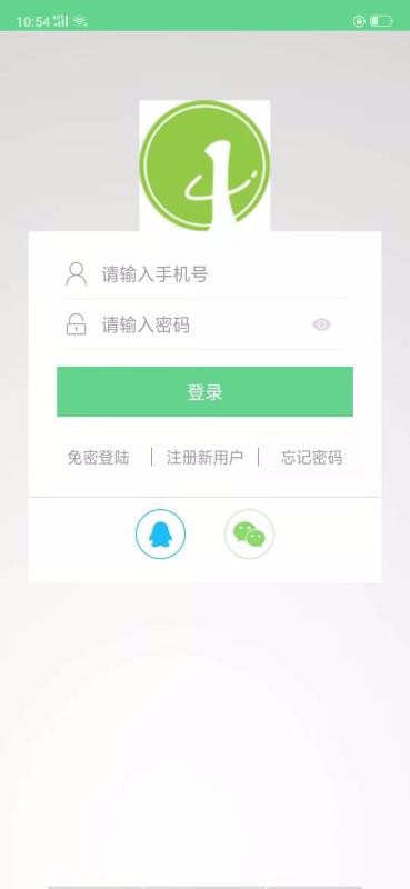 一站集v10.9.8截图1